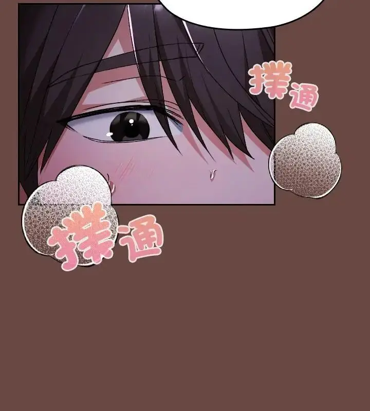 漫画《校花的双面生活》第41话第94张图