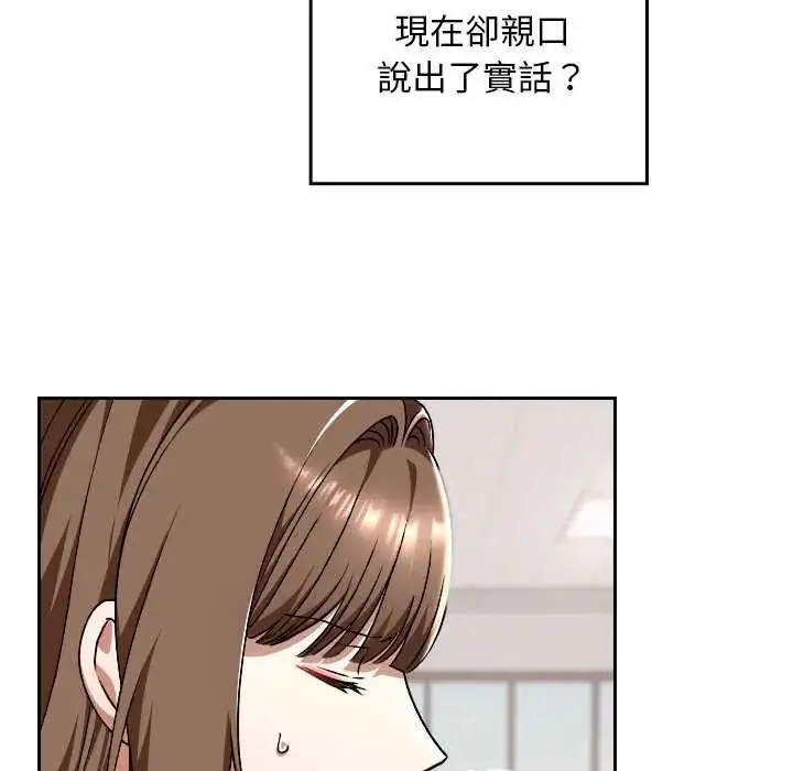 漫画《校花的双面生活》第42话第122张图