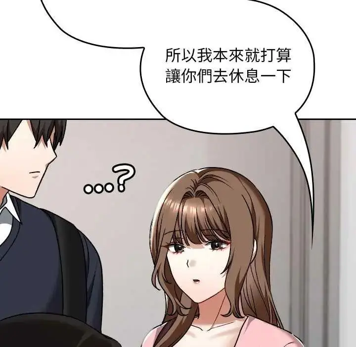 漫画《校花的双面生活》第42话第126张图