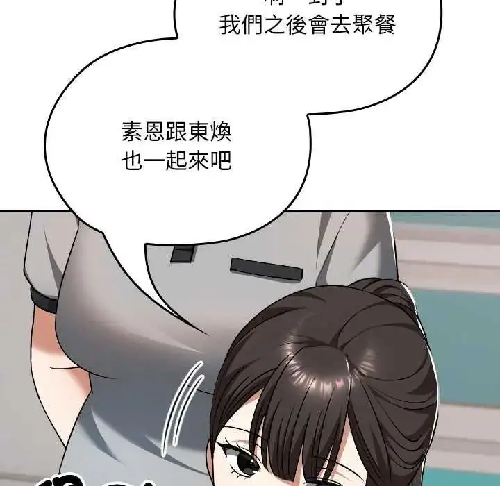 漫画《校花的双面生活》第42话第143张图