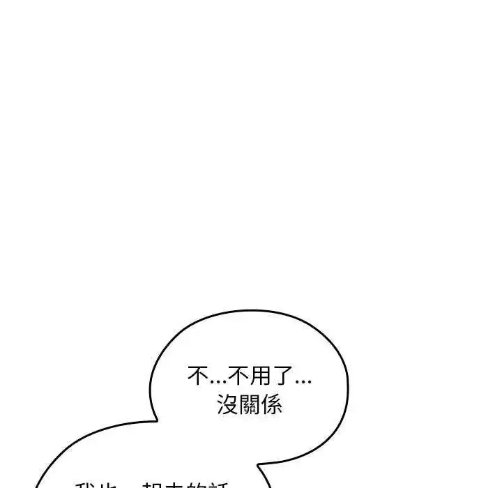 漫画《校花的双面生活》第42话第149张图