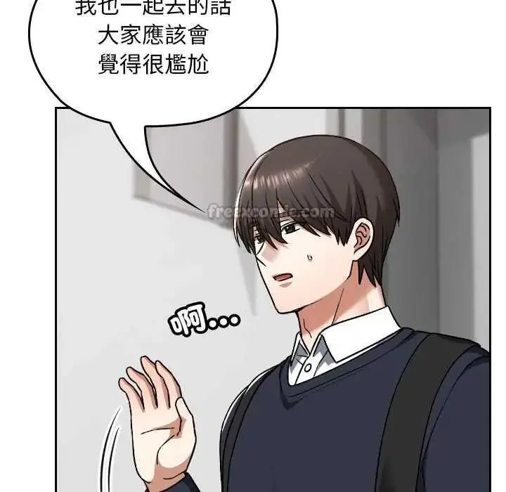 漫画《校花的双面生活》第42话第150张图