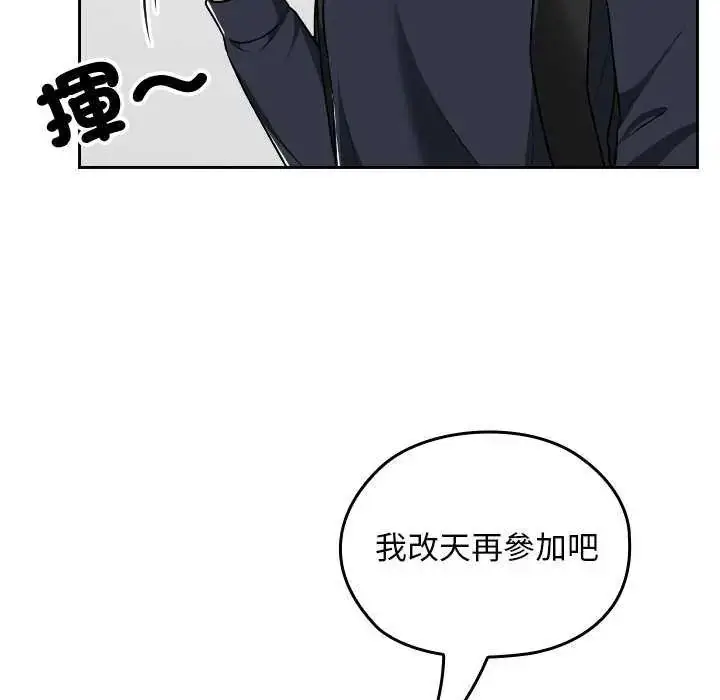 漫画《校花的双面生活》第42话第151张图