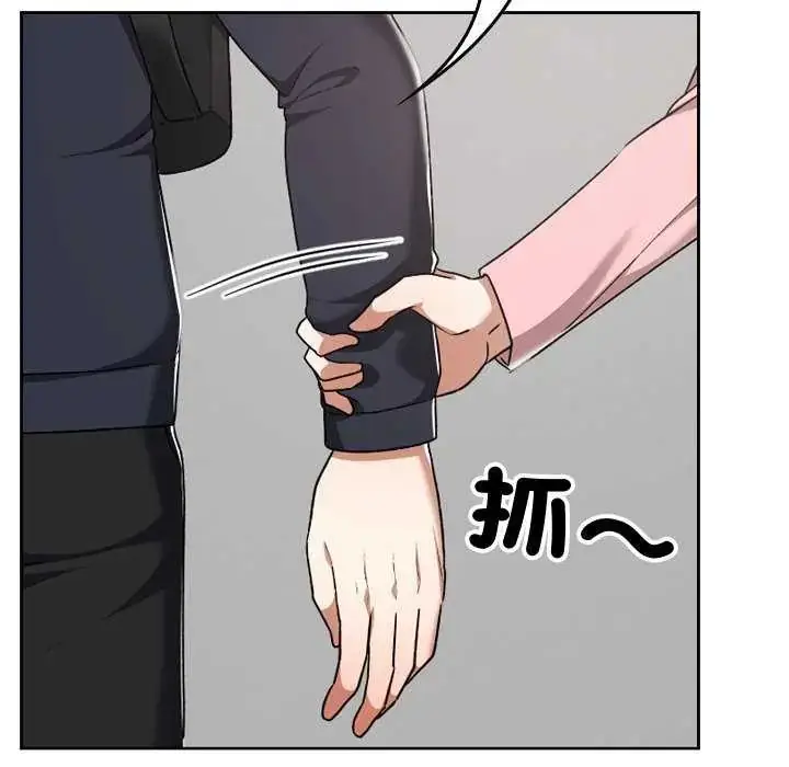 漫画《校花的双面生活》第42话第152张图