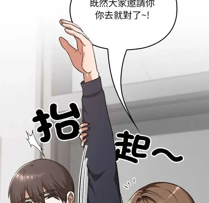 漫画《校花的双面生活》第42话第154张图