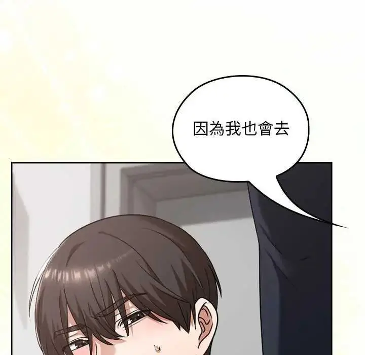 漫画《校花的双面生活》第42话第157张图