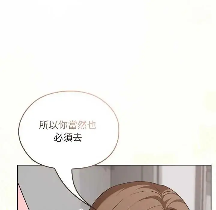 漫画《校花的双面生活》第42话第159张图