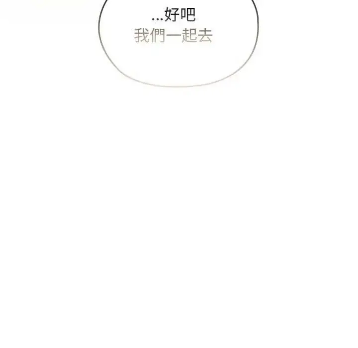 漫画《校花的双面生活》第42话第162张图