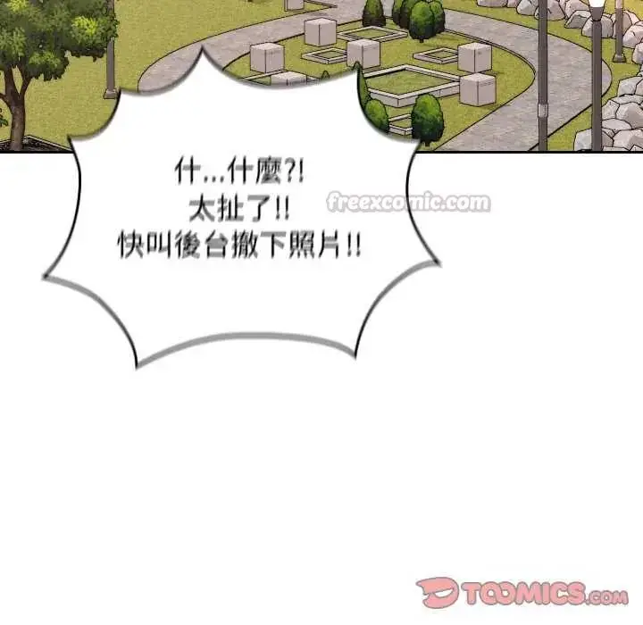漫画《校花的双面生活》第42话第165张图