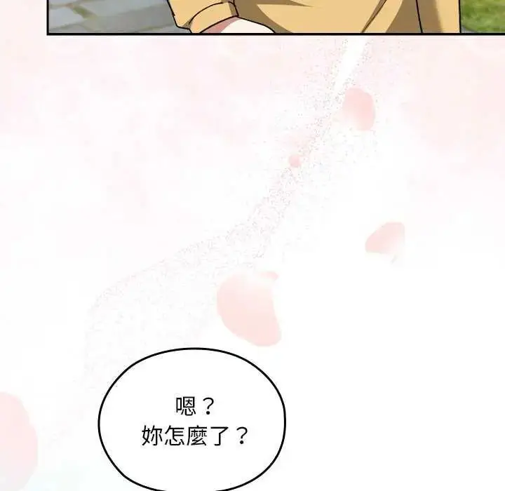 漫画《校花的双面生活》第42话第174张图