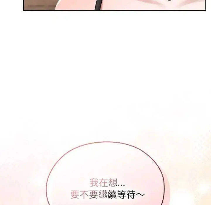 漫画《校花的双面生活》第42话第178张图
