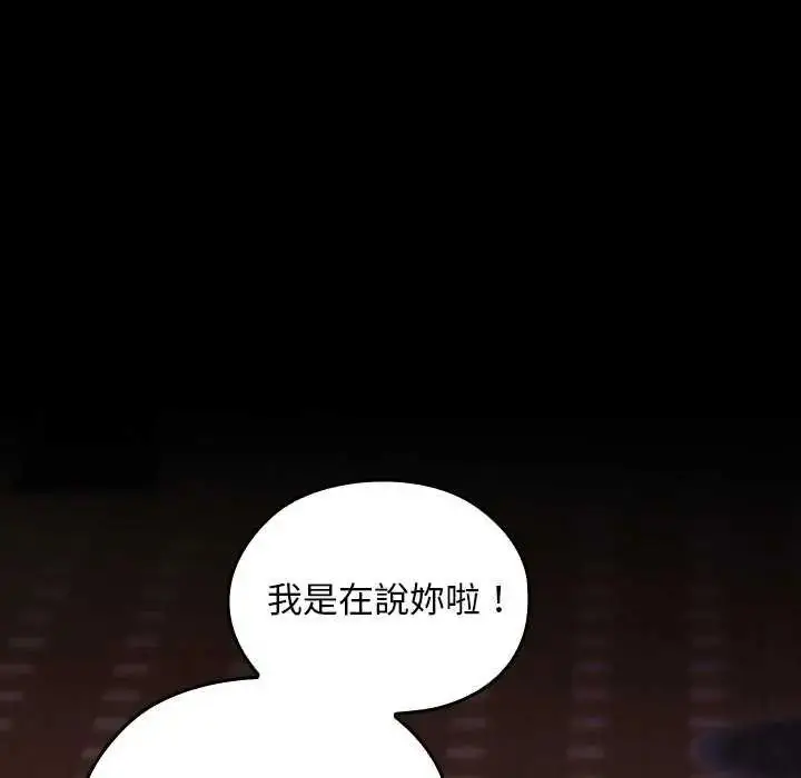 漫画《校花的双面生活》第42话第189张图