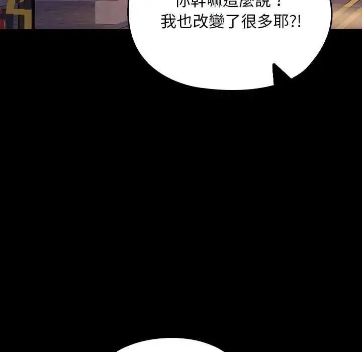 漫画《校花的双面生活》第42话第201张图