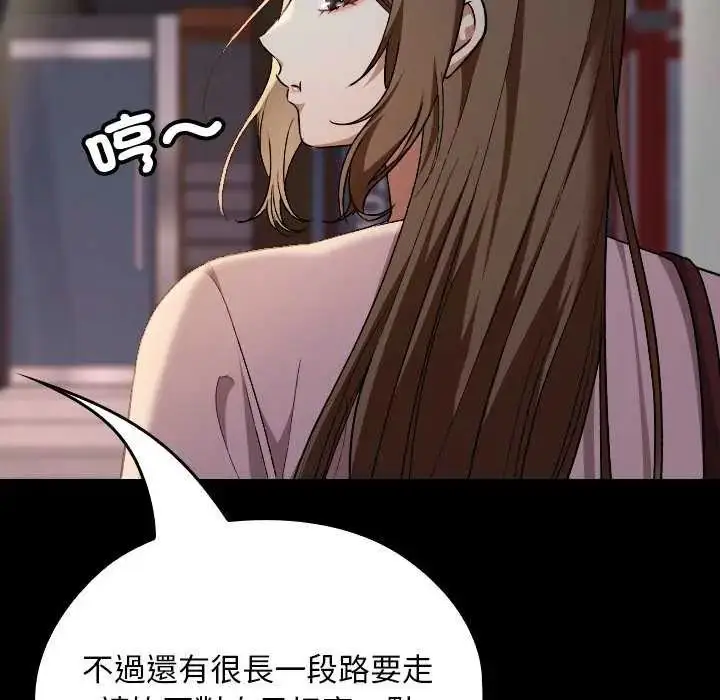 漫画《校花的双面生活》第42话第203张图