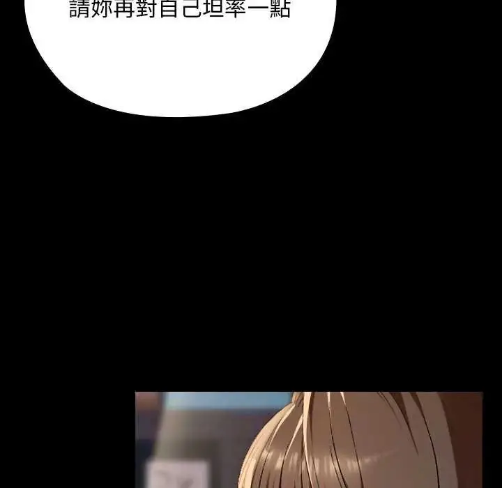 漫画《校花的双面生活》第42话第204张图