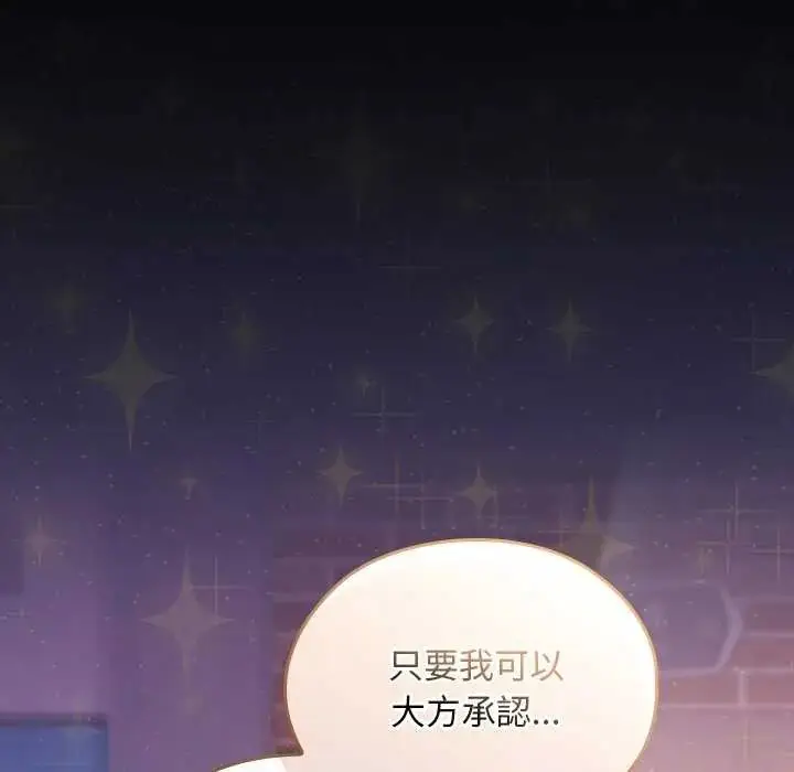 漫画《校花的双面生活》第42话第208张图