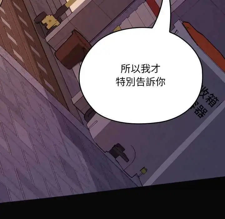 漫画《校花的双面生活》第42话第216张图