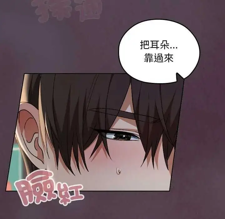 漫画《校花的双面生活》第42话第223张图