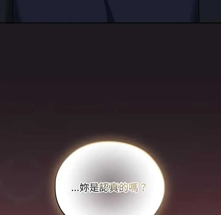 漫画《校花的双面生活》第42话第233张图