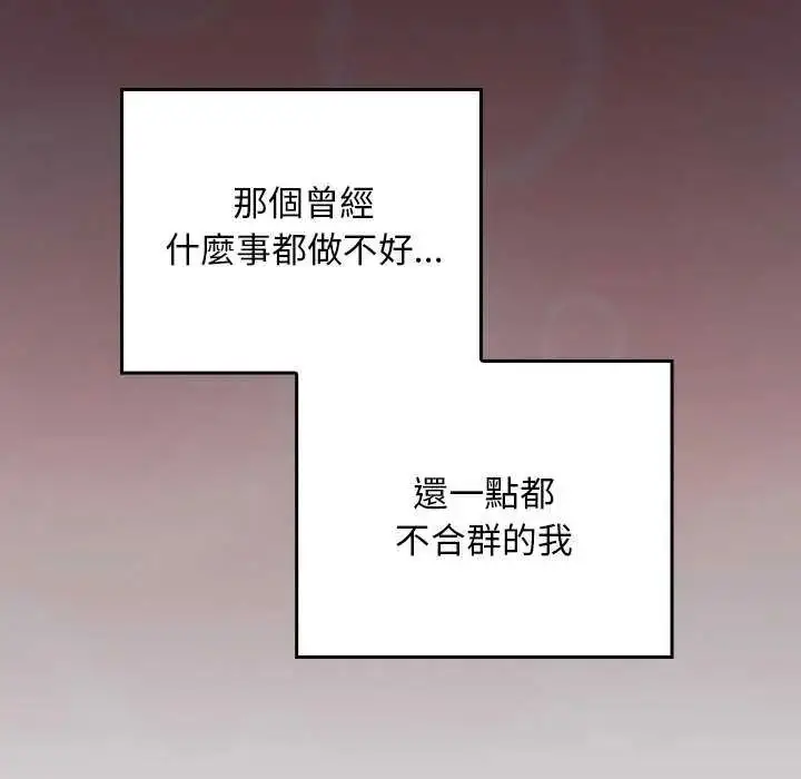 漫画《校花的双面生活》第42话第237张图