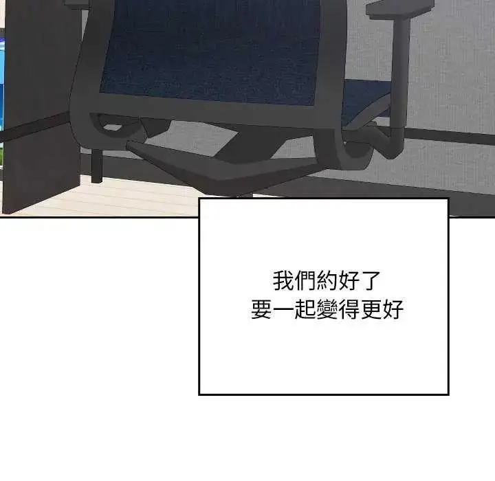 漫画《校花的双面生活》第42话第242张图