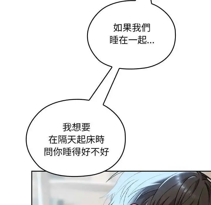 漫画《校花的双面生活》第42话第28张图