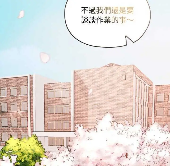 漫画《校花的双面生活》第42话第34张图