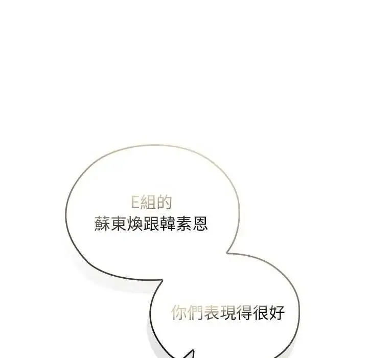 漫画《校花的双面生活》第42话第42张图
