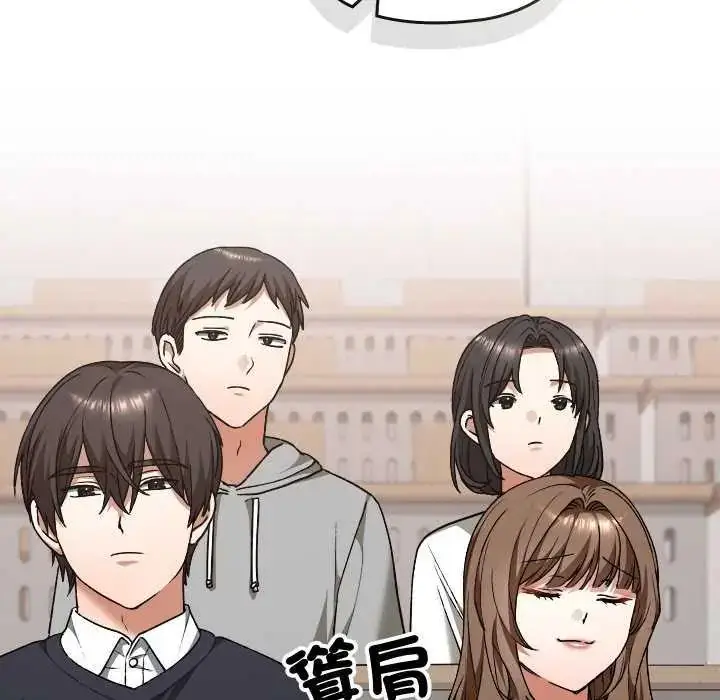 漫画《校花的双面生活》第42话第43张图