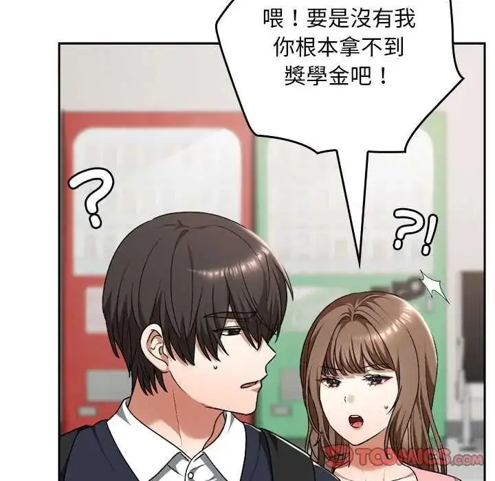 漫画《校花的双面生活》第42话第55张图