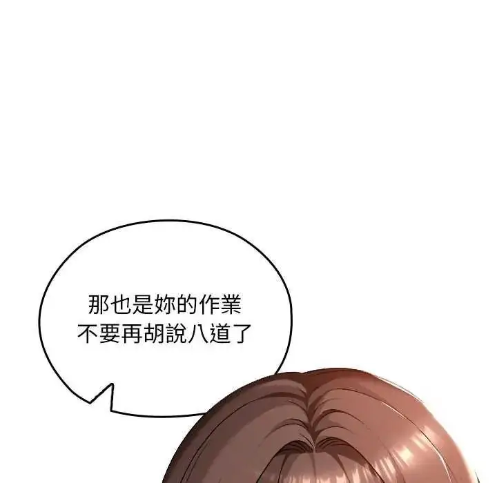 漫画《校花的双面生活》第42话第61张图
