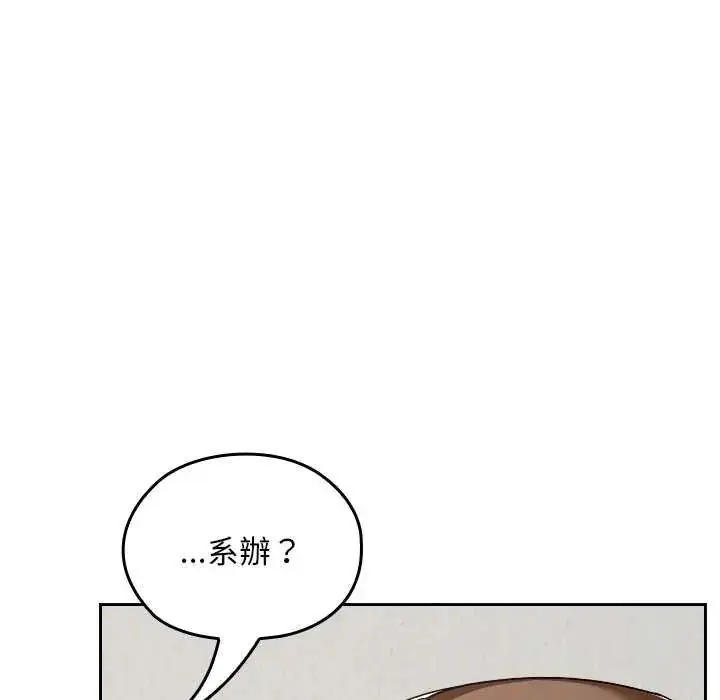 漫画《校花的双面生活》第42话第66张图