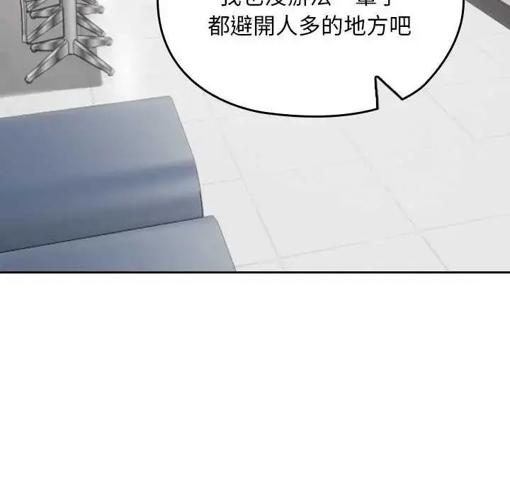 漫画《校花的双面生活》第42话第74张图