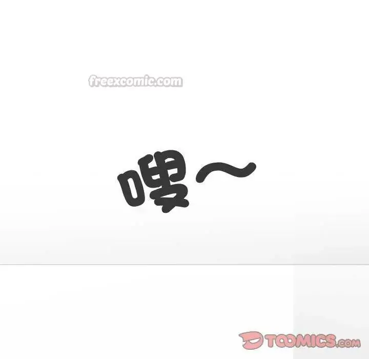 漫画《校花的双面生活》第42话第75张图