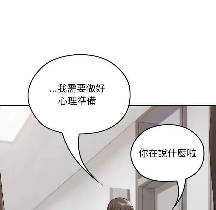 漫画《校花的双面生活》第42话第80张图