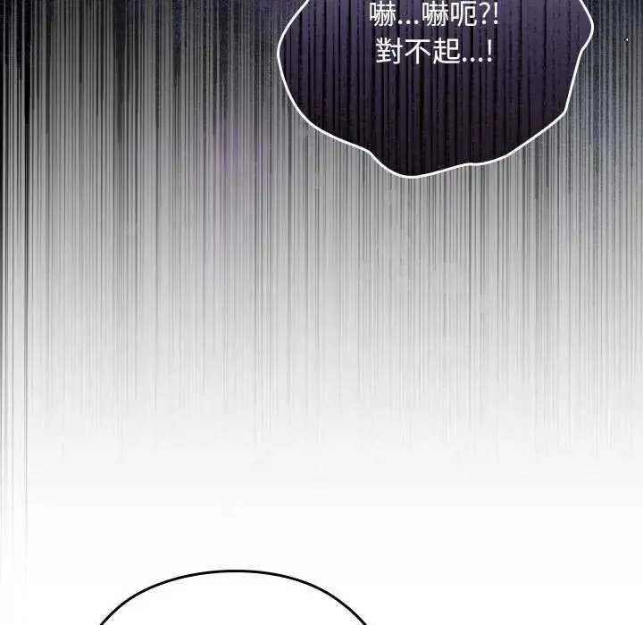 漫画《校花的双面生活》第42话第96张图