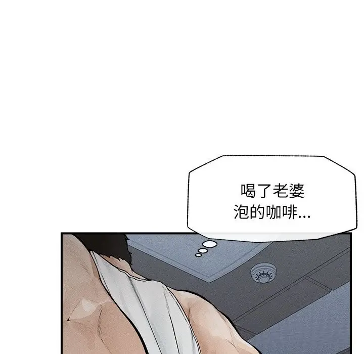 漫画《超导体觉醒/超导体大叔》第1话第10张图