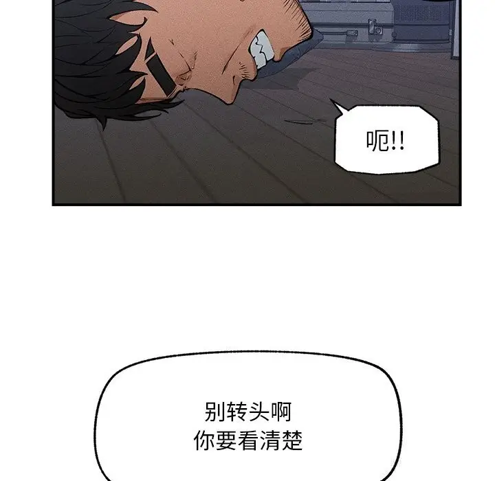 漫画《超导体觉醒/超导体大叔》第1话第101张图