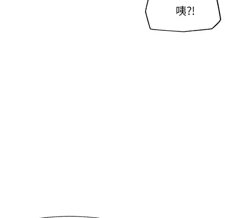 漫画《超导体觉醒/超导体大叔》第1话第12张图