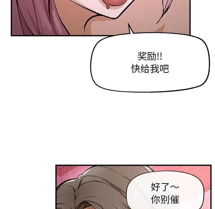 漫画《超导体觉醒/超导体大叔》第1话第123张图
