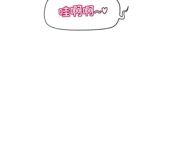 漫画《超导体觉醒/超导体大叔》第1话第125张图
