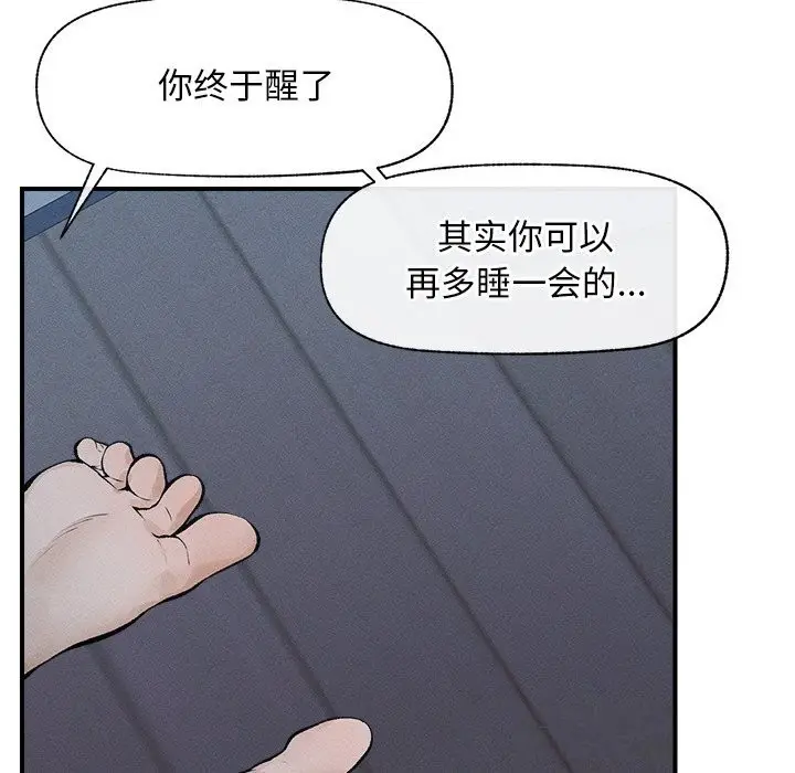 漫画《超导体觉醒/超导体大叔》第1话第13张图