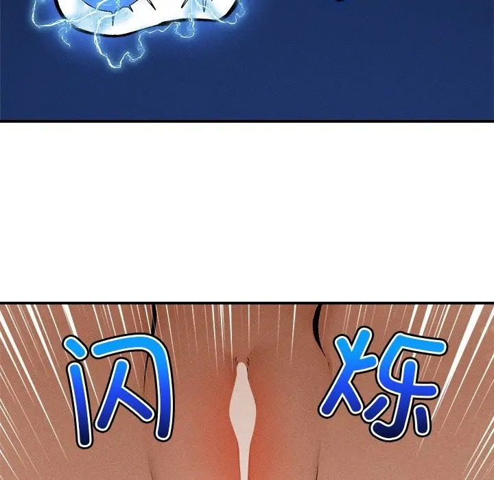 漫画《超导体觉醒/超导体大叔》第1话第130张图