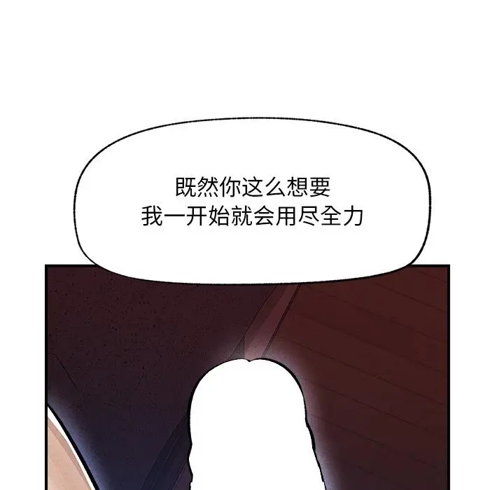 漫画《超导体觉醒/超导体大叔》第1话第135张图