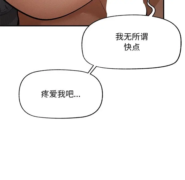 漫画《超导体觉醒/超导体大叔》第1话第143张图