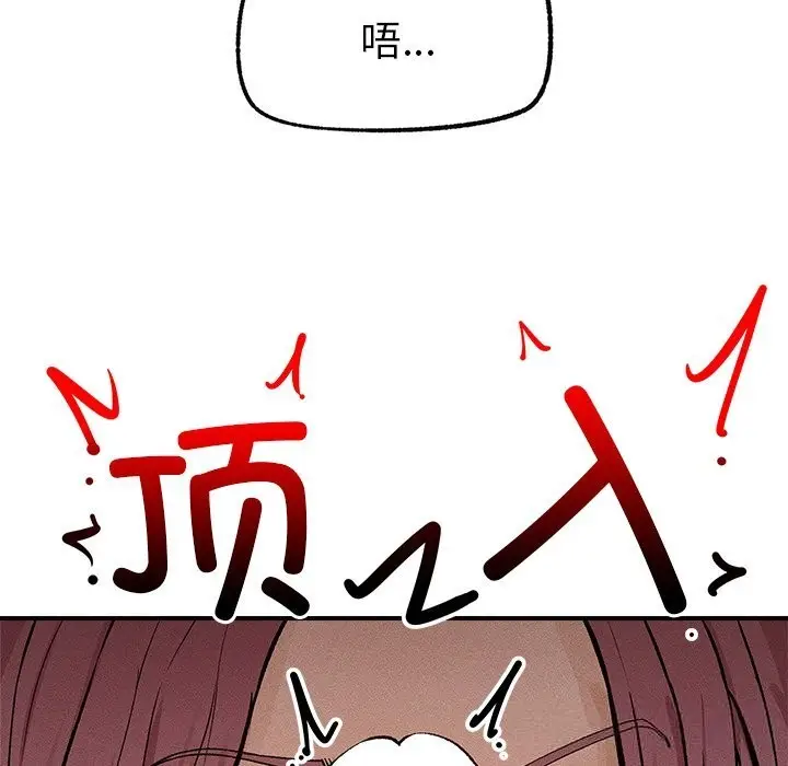 漫画《超导体觉醒/超导体大叔》第1话第146张图