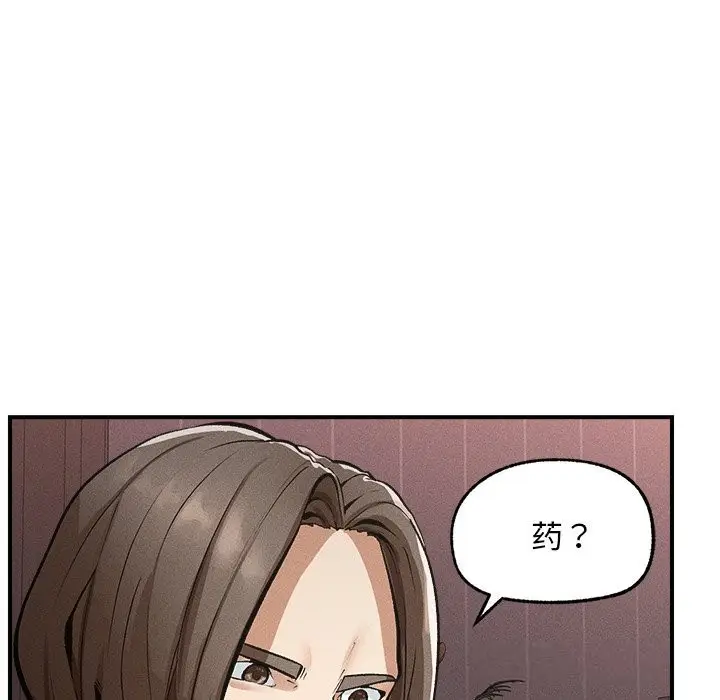 漫画《超导体觉醒/超导体大叔》第1话第156张图