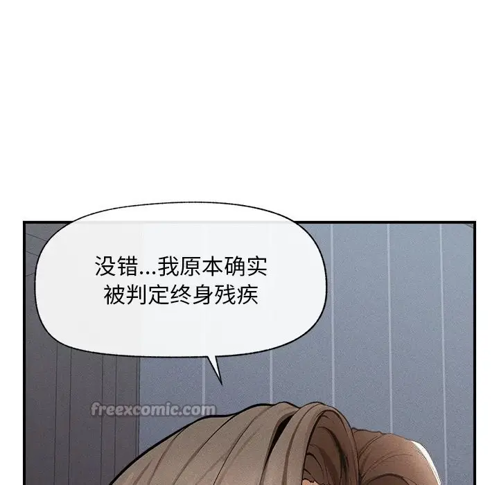 漫画《超导体觉醒/超导体大叔》第1话第182张图
