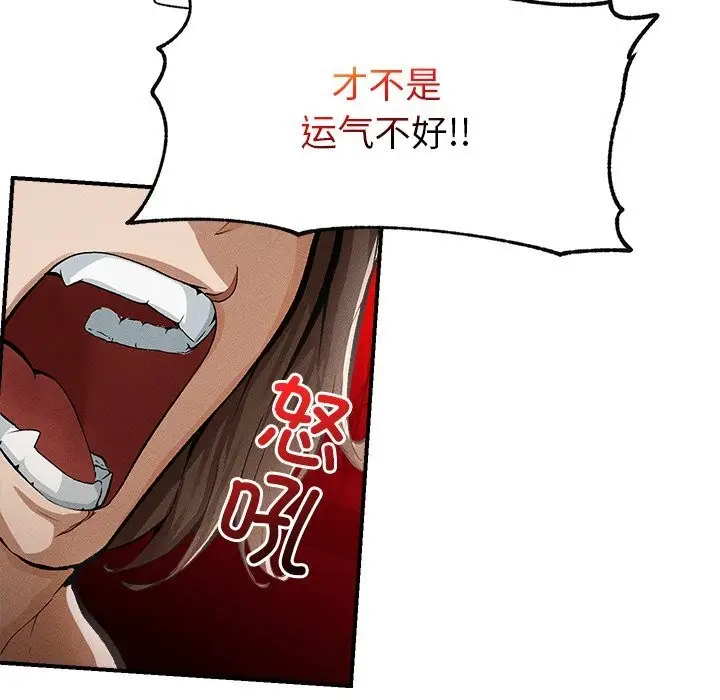 漫画《超导体觉醒/超导体大叔》第1话第198张图