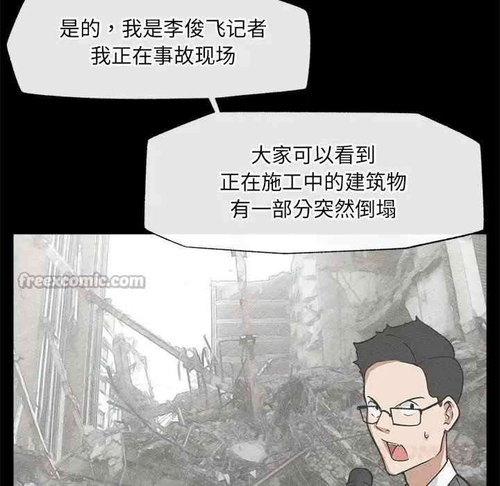 漫画《超导体觉醒/超导体大叔》第1话第210张图